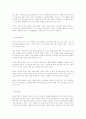 성인병과 뱃살 3페이지