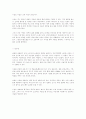 성인병과 뱃살 4페이지