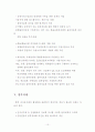 전자상거래와물류 10페이지