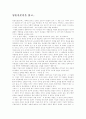 당송산문선을 읽고 1페이지