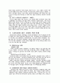 스키타이에 대하여 7페이지