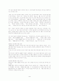 남북한 긴장상황에 대한 북미정책 4페이지