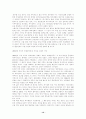 남북한 긴장상황에 대한 북미정책 12페이지