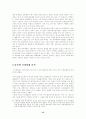 남북한 긴장상황에 대한 북미정책 15페이지