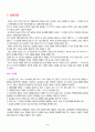 유도에 관한 정리 3페이지