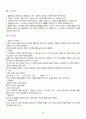 유도에 관한 정리 4페이지