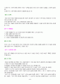 유도에 관한 정리 6페이지