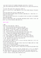 유도에 관한 정리 8페이지