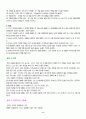 유도에 관한 정리 9페이지