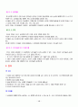 유도에 관한 정리 12페이지
