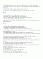 유도에 관한 정리 13페이지