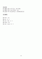 유도에 관한 정리 14페이지