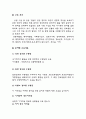 경호원 자격증 도입에 관한 계획안 + 경제적 목적의 부여 4페이지