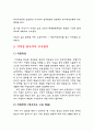 경호원 자격증 도입에 관한 계획안 + 경제적 목적의 부여 5페이지