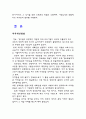 경호원 자격증 도입에 관한 계획안 + 경제적 목적의 부여 7페이지
