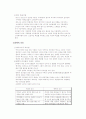 리더십이란 무엇인가[리더는 부하들과 약간의 거리를 두어야 한다. 리더를 품위없는 대중과 섞어 놓으면 추종자를 잃게 된다.] 6페이지