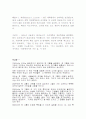 핫그룹 - 열정적으로 일하는 자생조직(내용포함) 2페이지