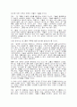 핫그룹 - 열정적으로 일하는 자생조직(내용포함) 3페이지