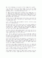 핫그룹 - 열정적으로 일하는 자생조직(내용포함) 6페이지