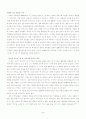 치즈와 구더기 1페이지