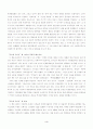 치즈와 구더기 3페이지