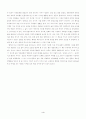 치즈와 구더기 4페이지