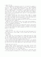 DNA와 RNA 2페이지