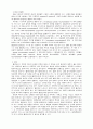 DNA와 RNA 4페이지
