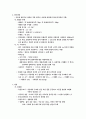 넙치, 은어, 조피볼락 양식 7페이지