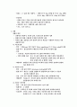 넙치, 은어, 조피볼락 양식 9페이지
