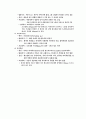 넙치, 은어, 조피볼락 양식 15페이지