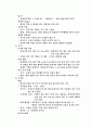 대합류 양식 2페이지