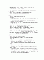 대합류 양식 4페이지