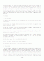 스포츠지도자의역할 15페이지