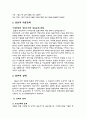 일본에 대한조사 2페이지
