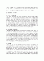일본에 대한조사 4페이지