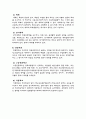 일본에 대한조사 6페이지