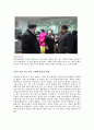 결혼식장 답사기 와 호텔 결혼식장 답사기 5페이지