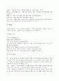 야영의 이론 및 실제 5페이지
