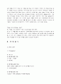 야영의 이론 및 실제 8페이지