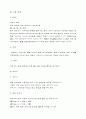 야영의 이론 및 실제 9페이지