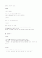 야영의 이론 및 실제 10페이지