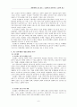 뉴질랜드의 행정개혁 성공 사례 10페이지