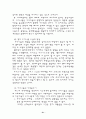 문예사조사의 상징주의와 모더니즘 21페이지