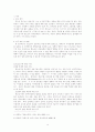 [사회과학] 청소년의 자아정체성 3페이지