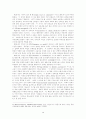 [사회과학] 청소년의 자아정체성 6페이지