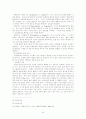 [사회과학] 청소년의 자아정체성 7페이지