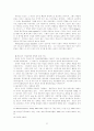 [사회과학] 청소년의 자아정체성 9페이지