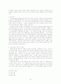 [사회과학] 청소년의 자아정체성 10페이지