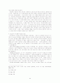 [사회과학] 청소년의 자아정체성 11페이지